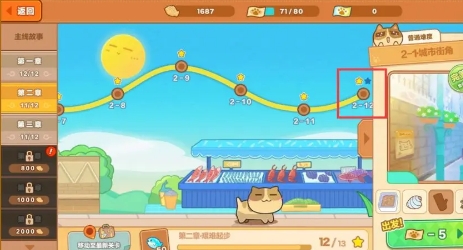 猫旅馆物语农场升级路线