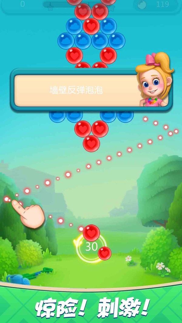 弹泡泡高手截图2