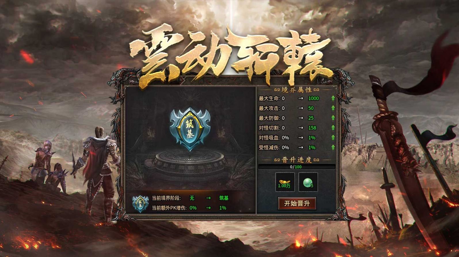 云动轩辕截图1