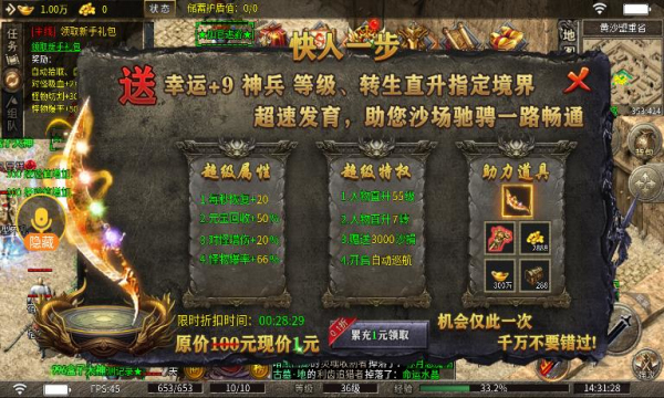 土豆沉默高爆版截图3