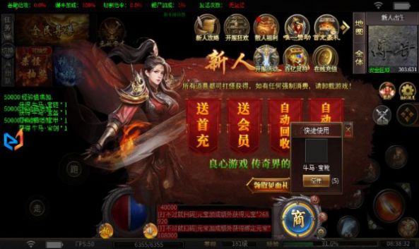 屠龙圣域之天帝战截图1