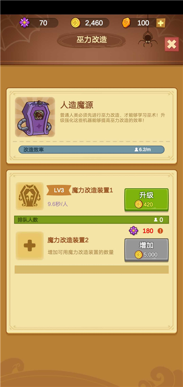 模拟魔法学院截图2