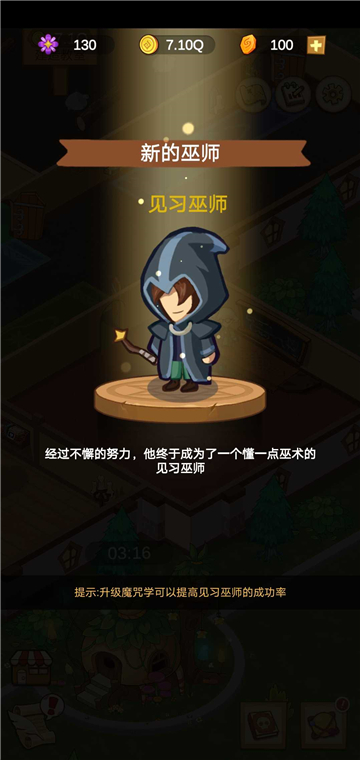模拟魔法学院截图1