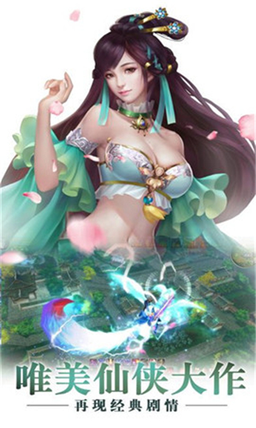 青云剑歌手机版