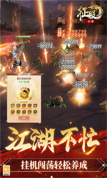 口袋征服游戏截图2