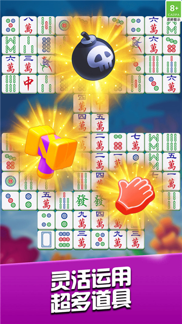 解压挪对对截图1
