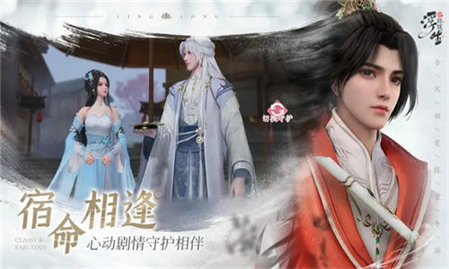 浮生忆玲珑安卓截图2