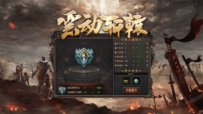 云动轩辕传奇截图2