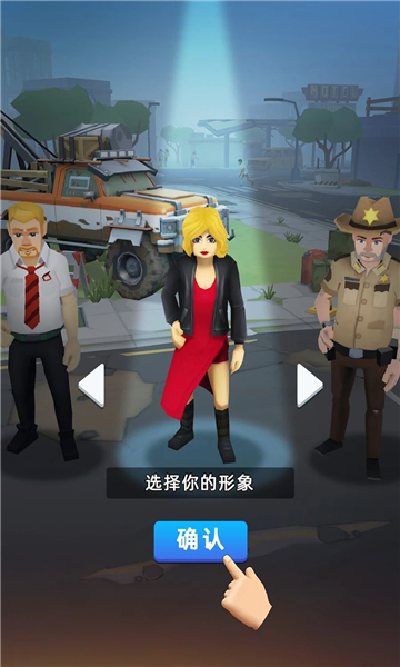 末日大亨游戏截图5