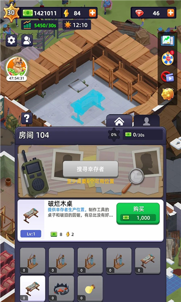 末日大亨手机版截图3