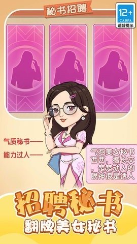 重生之我是厂长截图1