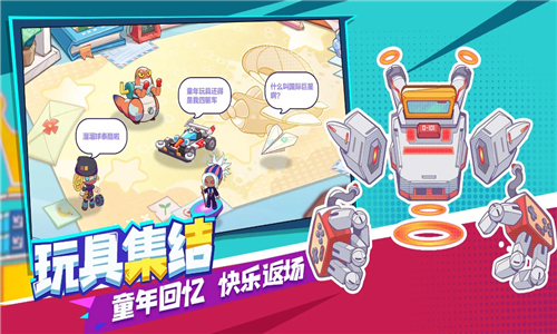 玩具指令手游截图2