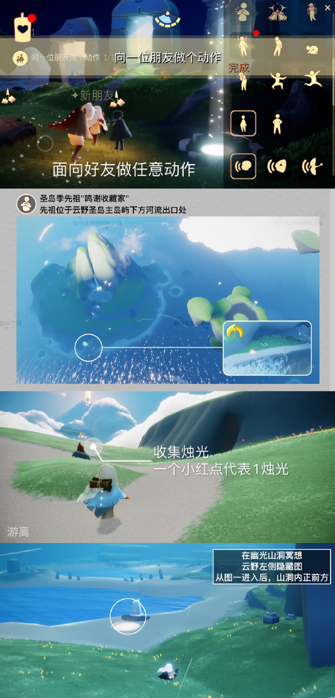 光遇每日任务1.3