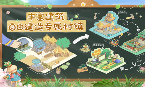 向往的生活手机版