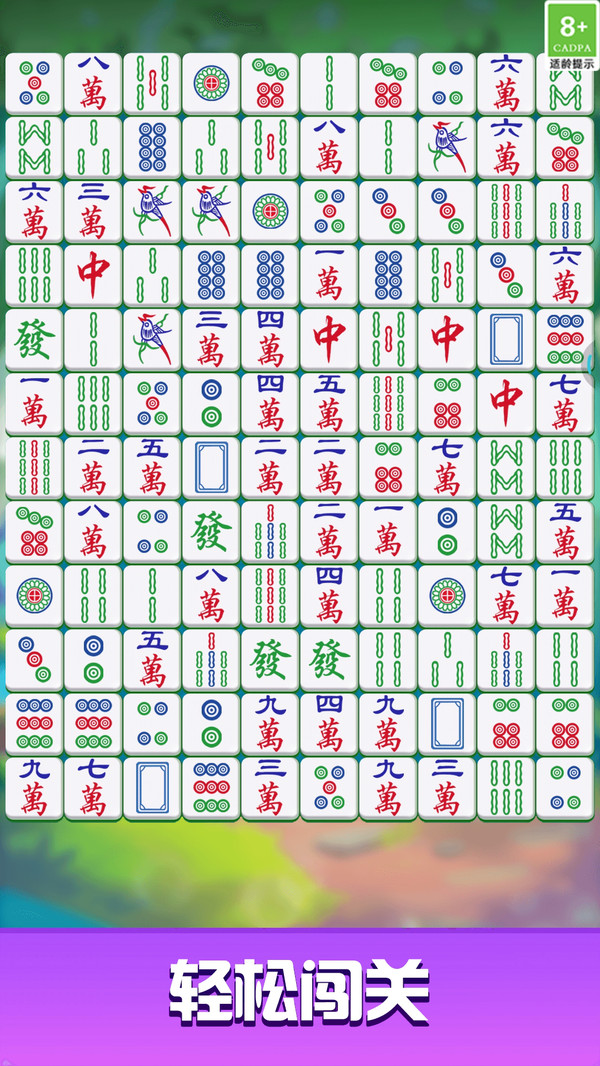 挪了个对子截图1