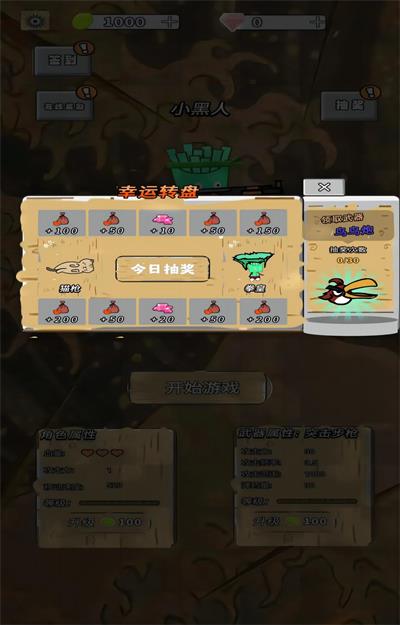 水果人大乱斗截图2