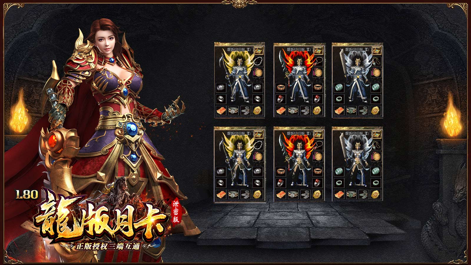 四方180龙版月卡截图2