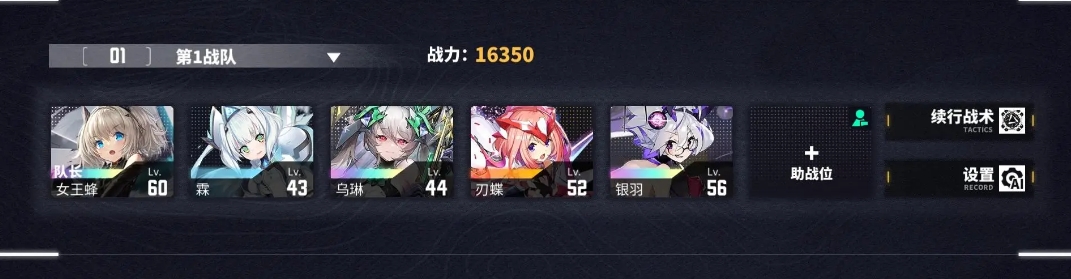 交错战线虫洞队怎么玩
