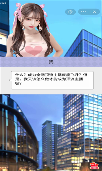 梦幻女团截图2