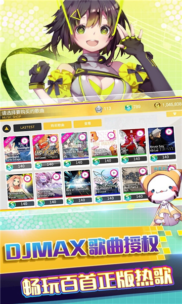 偶像超音速手机版截图4