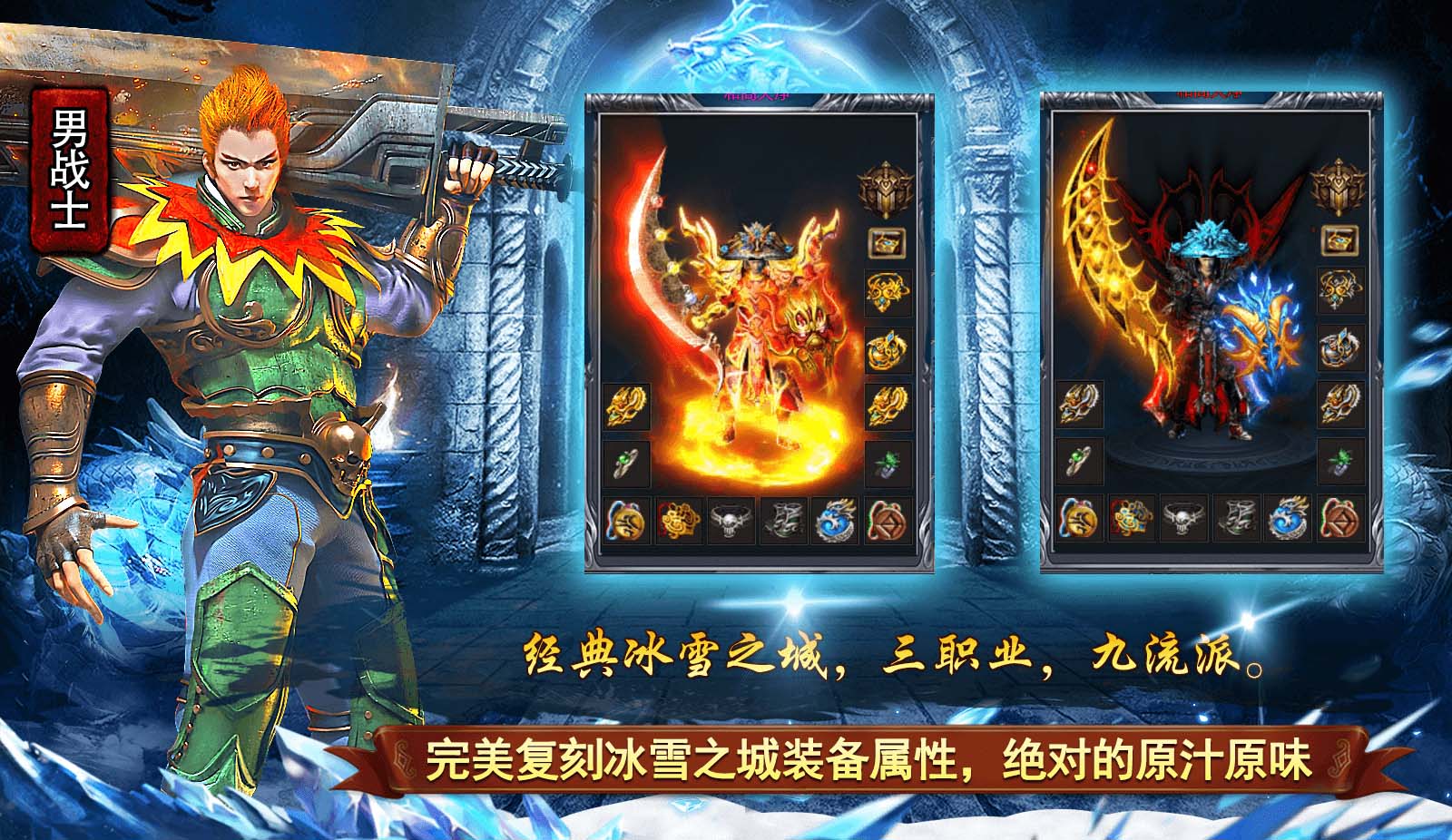皓游冰雪截图2