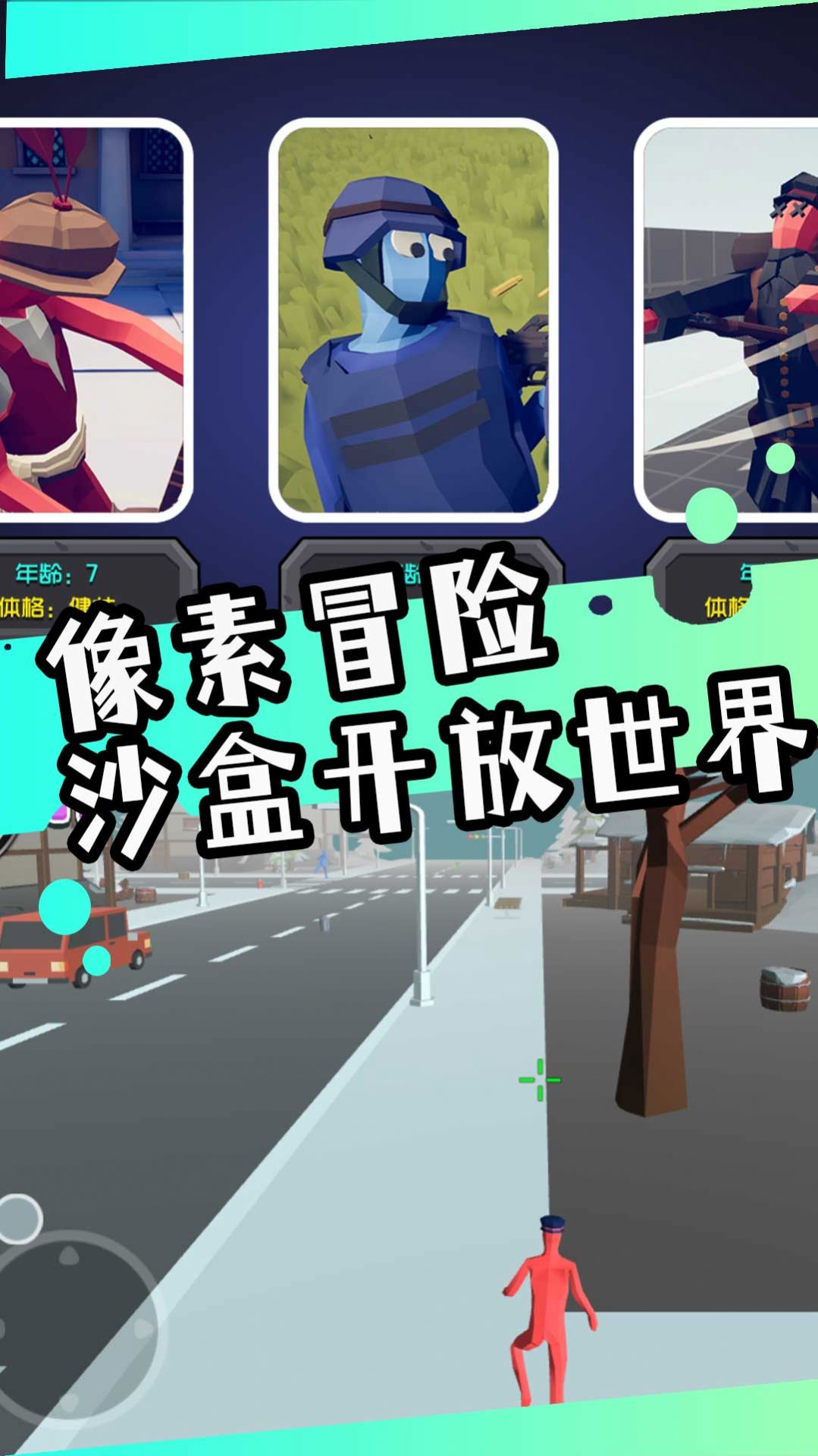 多变兵种大决战截图3