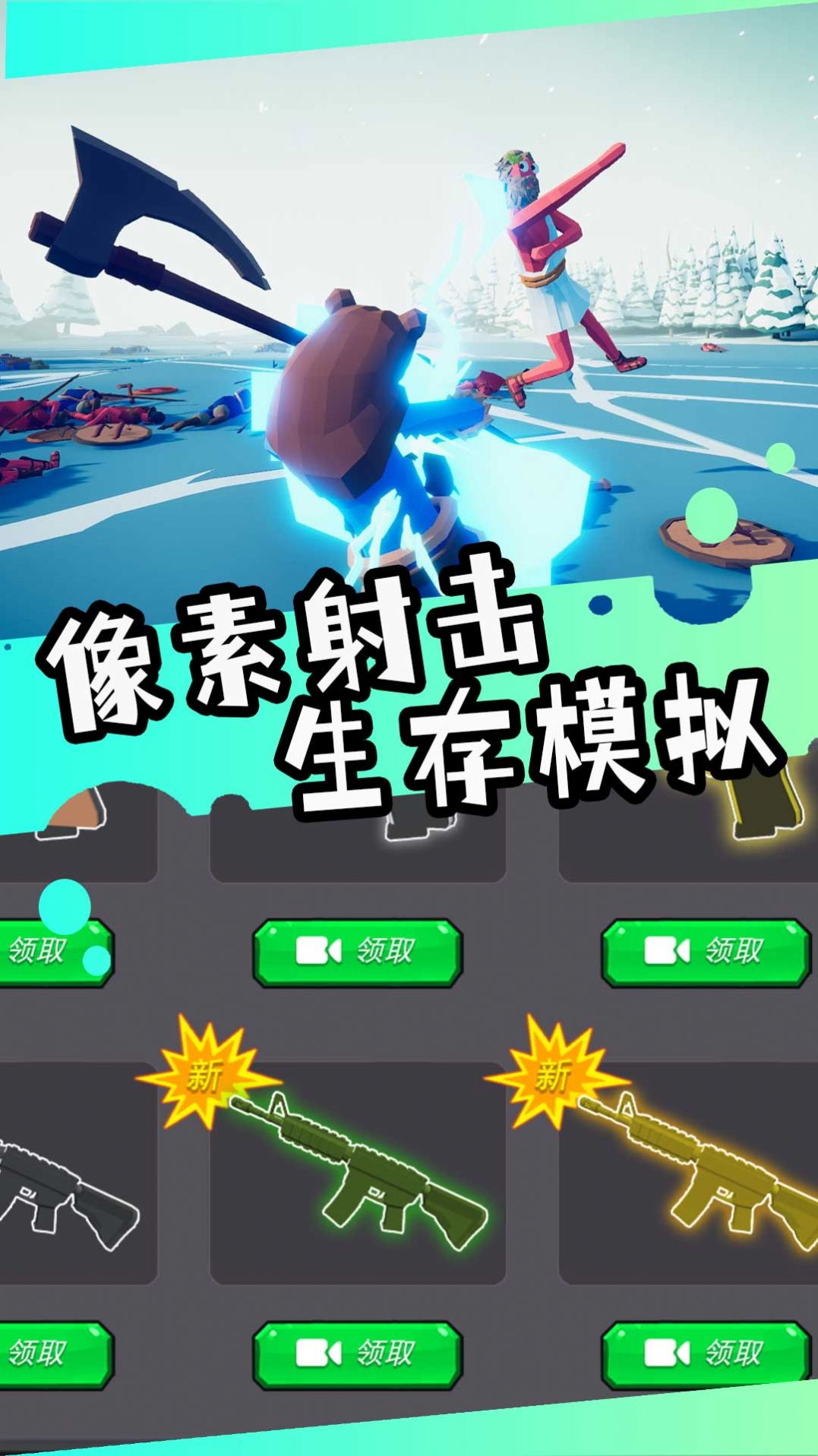 多变兵种大决战截图1