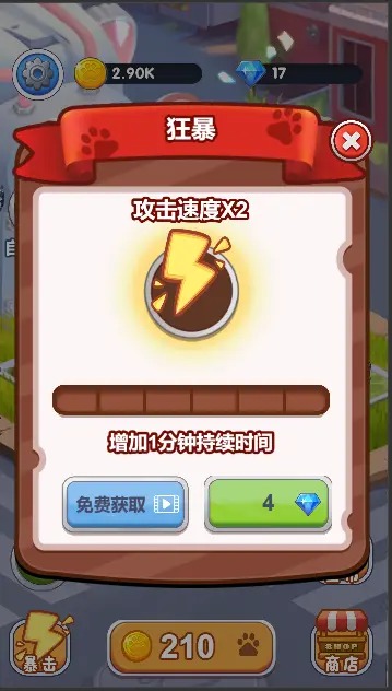 猫咪保卫战截图1