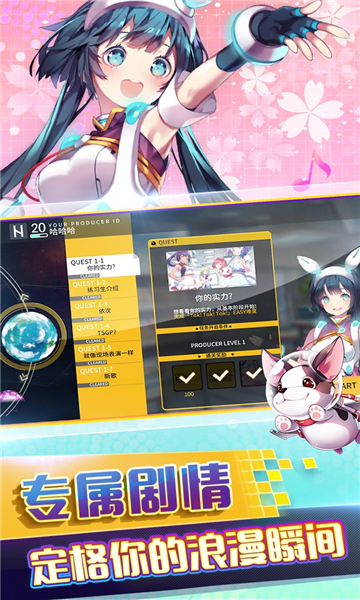 偶像超音速手机版