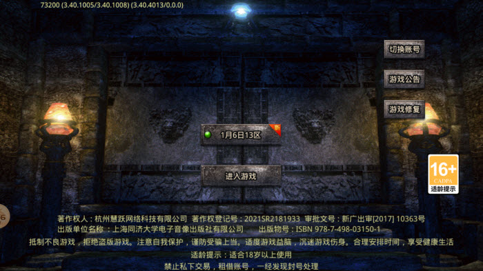 木之高爆截图1
