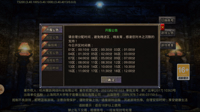木之高爆截图2