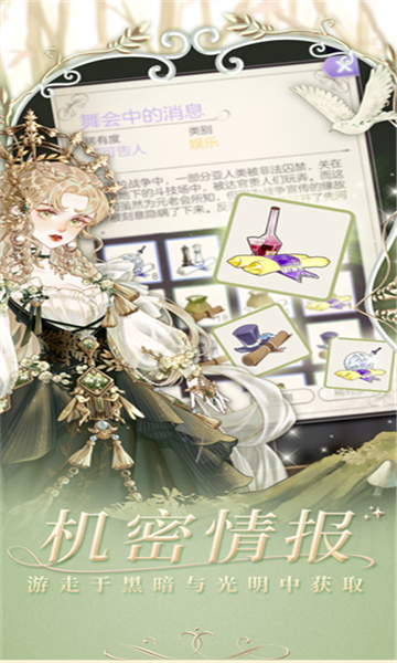 螺旋圆舞曲手游
