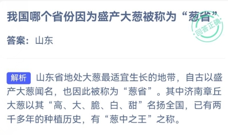 小鸡庄园今天答案 2024年1月8日