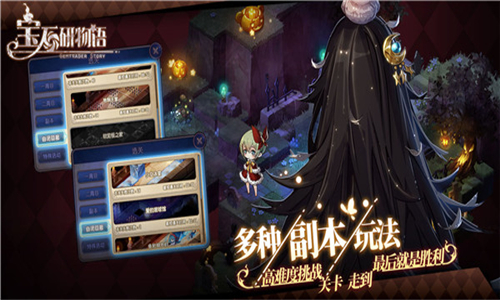 宝石研物语血缘之证游戏截图2