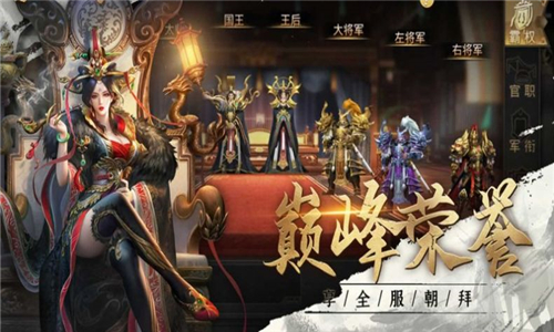 荣耀出征游戏截图3