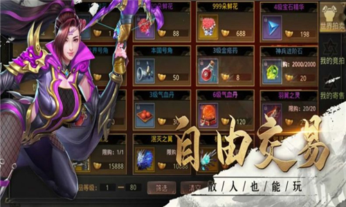 荣耀出征游戏截图2