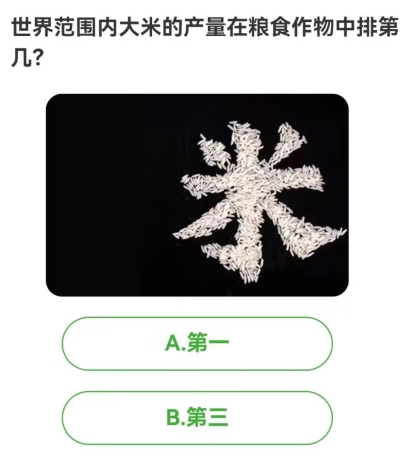 农场百科问答今日答案 2024年1月9日