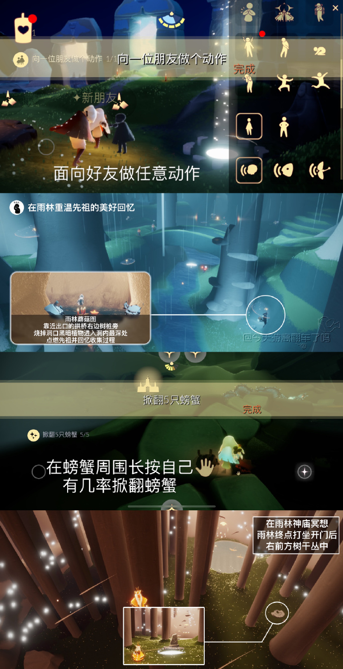光遇每日任务1.9