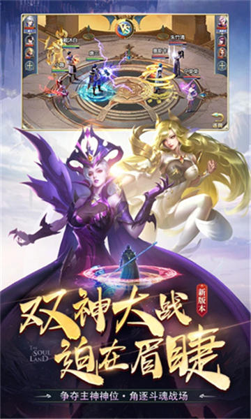 斗罗大陆游戏截图2