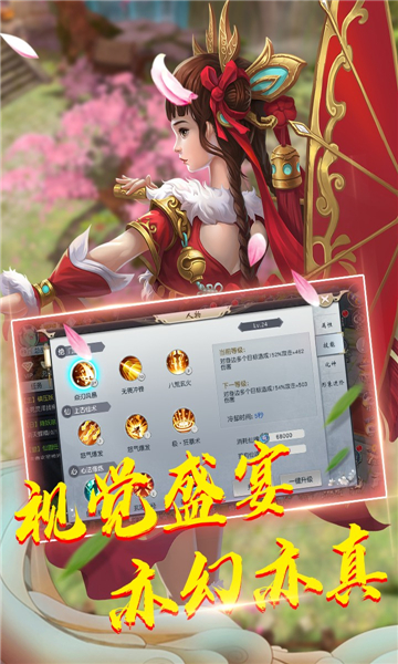 蓬莱安卓截图3