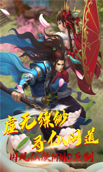 蓬莱安卓截图4