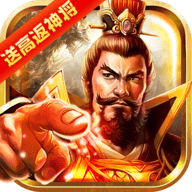 龙纹三国安卓