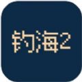 钓海2安卓