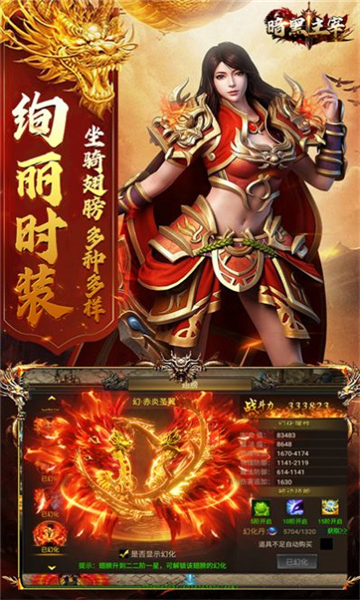 暗黑主宰安卓截图1