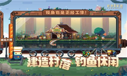 砰砰兵团手游截图2