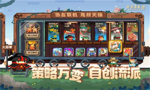 砰砰兵团手机版截图1