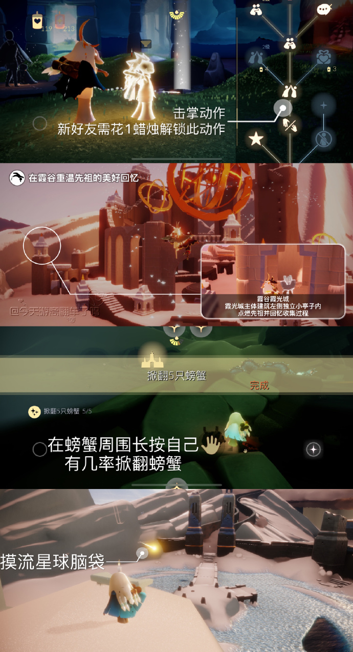 光遇每日任务1.10