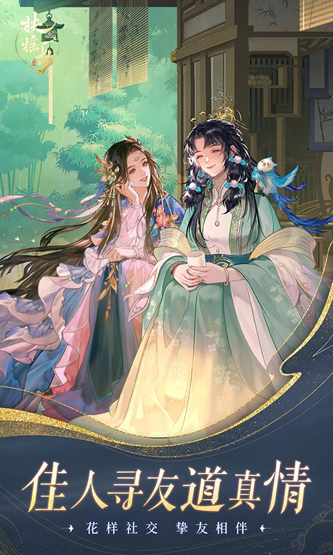 扶摇一梦手机版