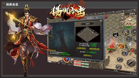 扬帆合击截图1