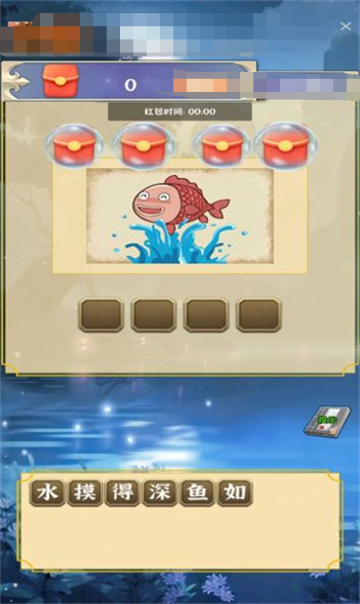 成语复活卡截图1